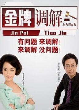 爱民村官