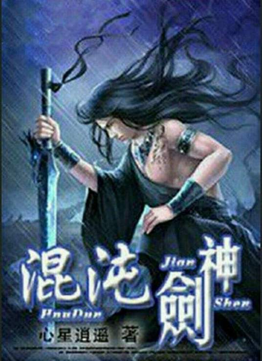 斯威湖之歌